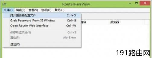 TP-LINK路由器怎么看宽带上网帐号和密码