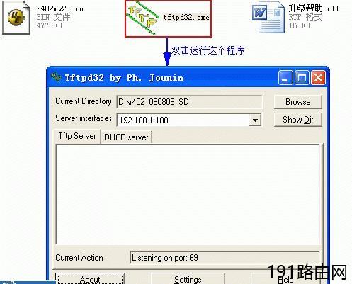 TP-LINK路由器软件升级图解教程