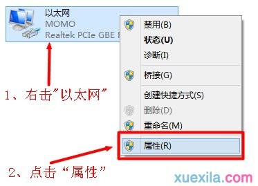 怎么使用Windows8电脑来设置TP-li<x>nk无线路由器