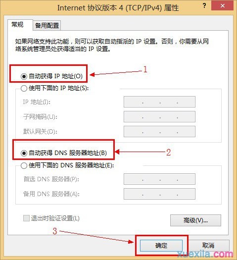 怎么使用Windows8电脑来设置TP-li<x>nk无线路由器