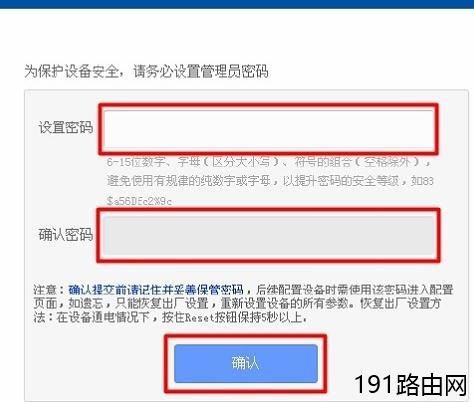 TP-Link TL-WR886N设置管理员密码图解