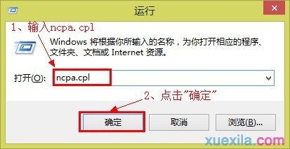 怎么使用Windows8电脑来设置TP-li<x>nk无线路由器