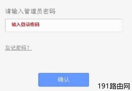 TP-Link TL-WR886N设置管理员密码图解