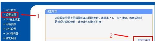 用Windows8电脑怎么设置TP-li<x>nk无线路由器