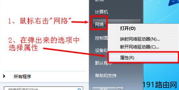 Windows7系统下磊科无线路由器的安装教程