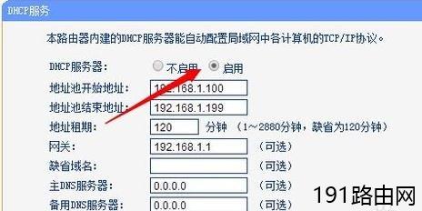 192.168.1.1进不去的原因及解决方法