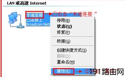 Windows XP系统下怎么设置磊科无线路由器上网