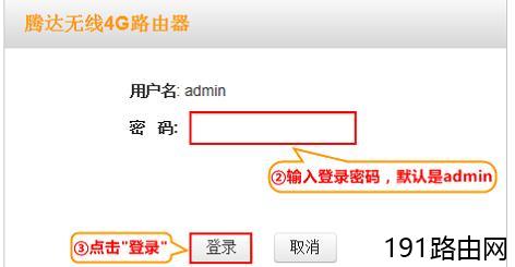 腾达4G301便携式无线路由器静态IP地址上网怎么设置