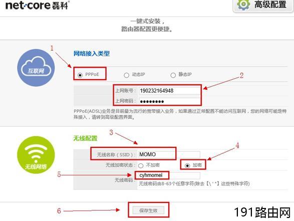 Windows XP系统下怎么设置磊科无线路由器上网