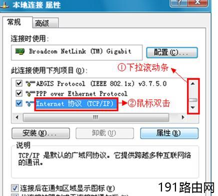 Windows XP系统下怎么设置磊科无线路由器上网