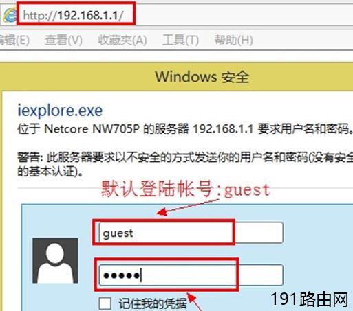 Windows XP系统下怎么设置磊科无线路由器上网