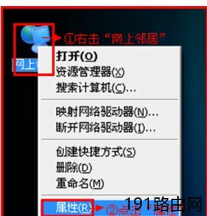 Windows XP系统下怎么设置磊科无线路由器上网