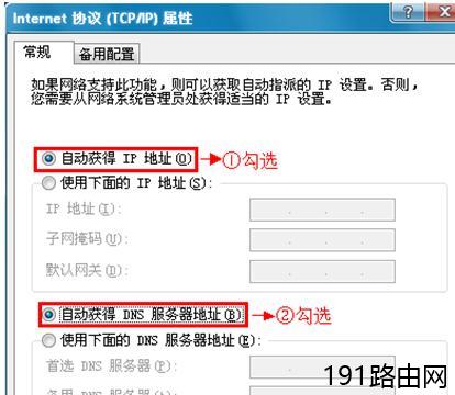 Windows XP系统下怎么设置磊科无线路由器上网