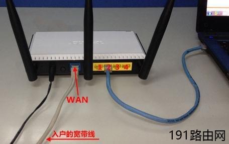 wifi路由器怎么插线