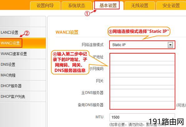 腾达4G301便携式无线路由器静态IP地址上网怎么设置