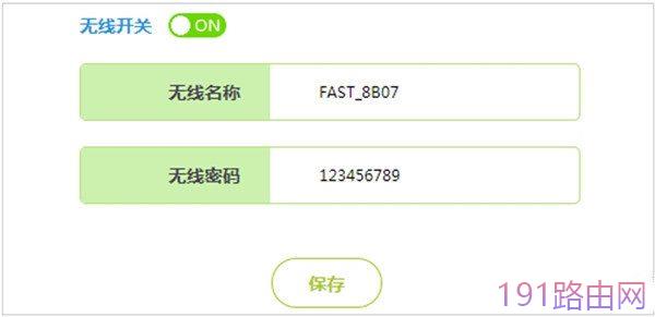迅捷路由器falogin.cn密码是多少？