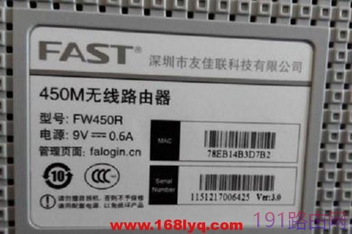 迅捷路由器falogin.cn密码是多少？