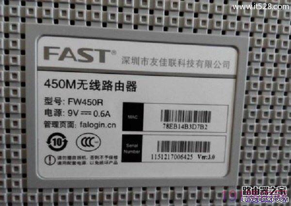 falogin.cn初始密码(默认密码)是什么？