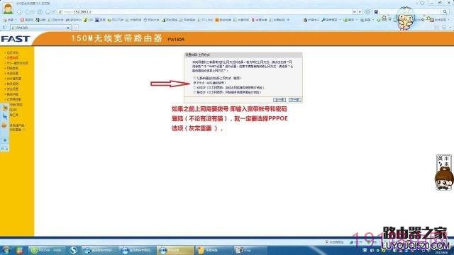 迅捷 FAST FW150R 无线宽带路由器设置方法图解教程 - 女兵走天涯 - 女兵走天涯的博客