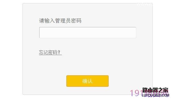 falogin.cn初始密码(默认密码)是什么？