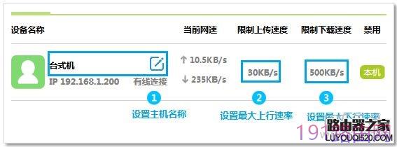 新版迅捷(Fast)路由器如何设置网速限制(宽带控制)？