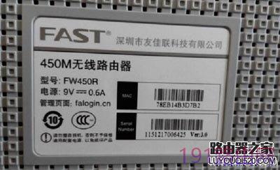 Fast迅捷路由器默认初始登录密码是多少？