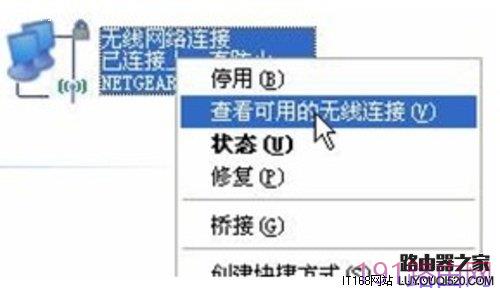 网件(NETGEAR)无线路由器设置步骤图解