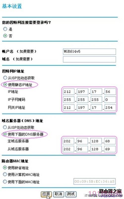 网件(NETGEAR)无线路由器设置步骤图解