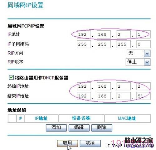 网件(NETGEAR)无线路由器设置步骤图解
