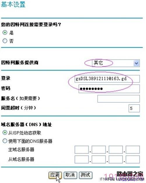 网件(NETGEAR)无线路由器设置步骤图解