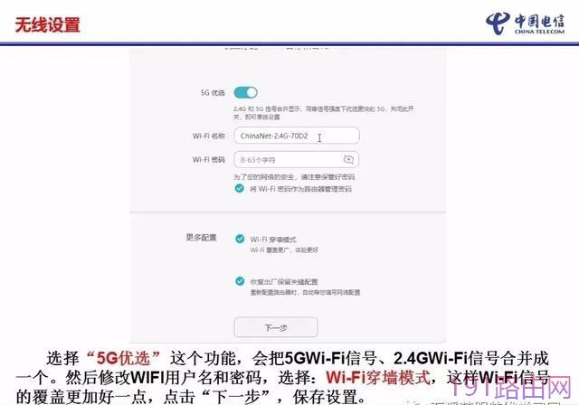 华为路由器WS5200怎么设置【图文】