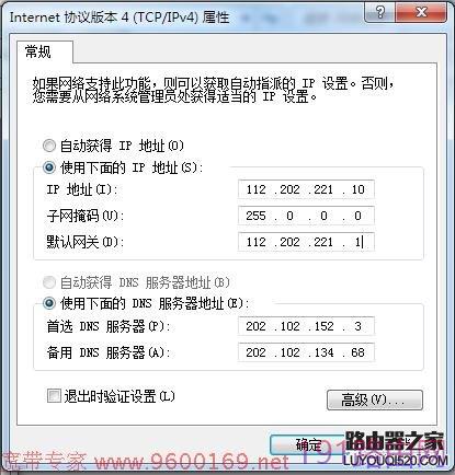 斐讯K2路由器连接及上网详细步骤教程
