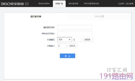 360路由器如何开启端口映射？