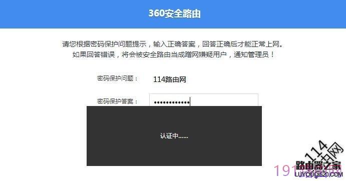 360安全路由器怎么设置有效防止蹭网