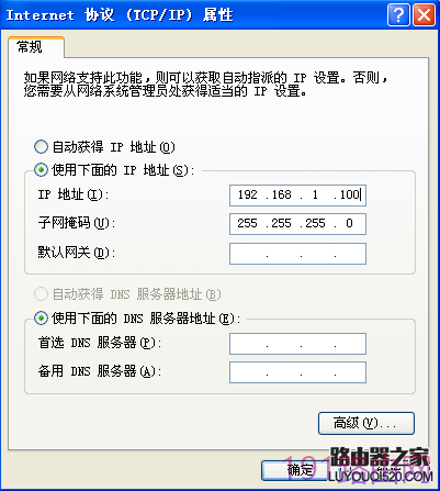 斐讯路由器无线桥接步骤图解