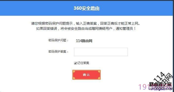 验证
