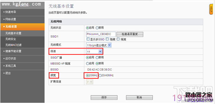 斐讯FIR系列无线桥接中继设置教程