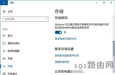 Win10系统应用商店软件默认安装位置的修改方法