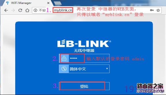 LB-LINK必联 中继器BL-RE300 Repeater(中继)操作教程