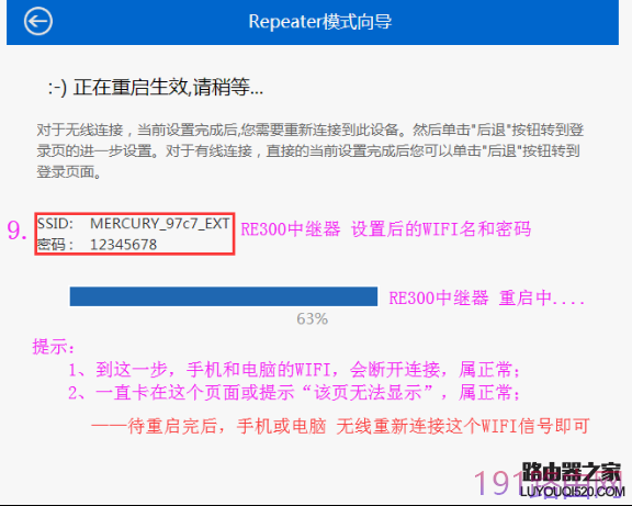 LB-LINK必联 中继器BL-RE300 Repeater(中继)操作教程
