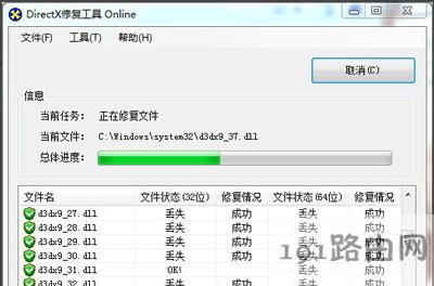 Win7系统玩鬼泣5提示丢失D3DCOMPILER_43.dll的解决方法