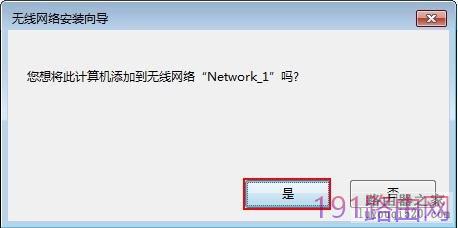 Win7自带无线配置程序设置未配置的无线路由操作教程