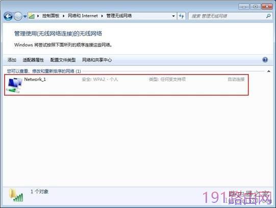 Win7自带无线配置程序设置未配置的无线路由操作教程