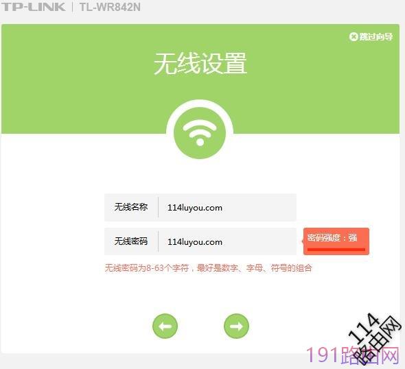 tplink无线路由器怎么设置【图文】