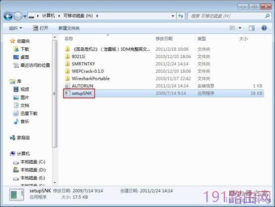 Win7自带无线配置程序设置未配置的无线路由操作教程
