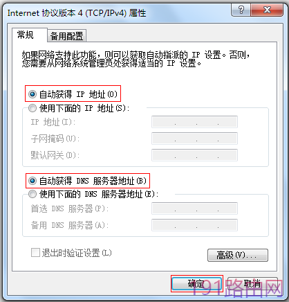 tplink无线路由器怎么设置【图文】