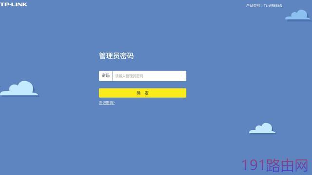 tplink无线路由器怎么登陆设置上网