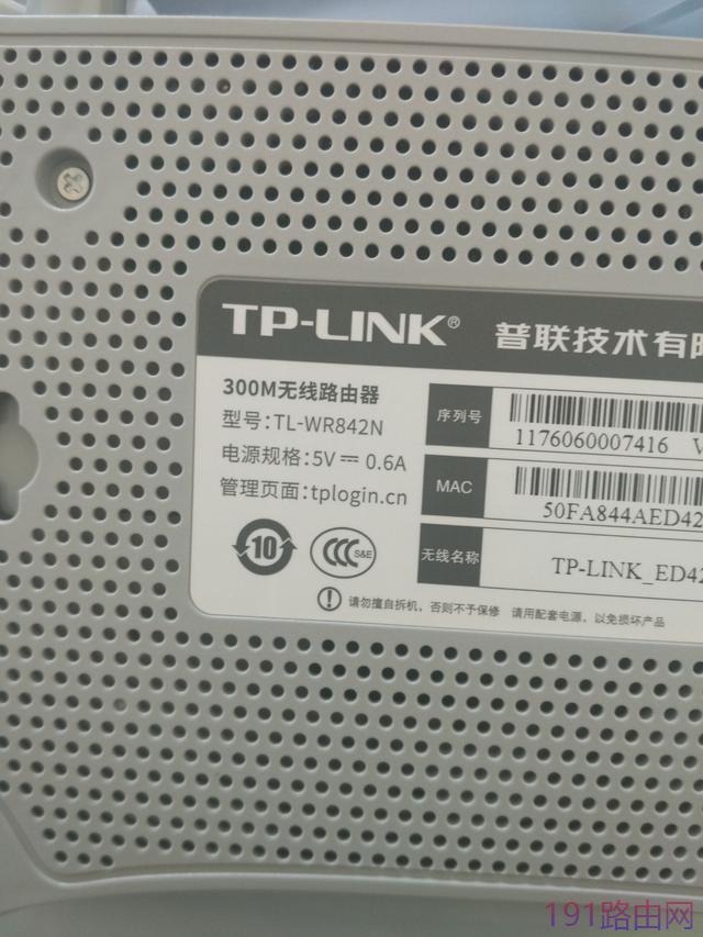 tp-link路由器禁止蹭网的人操作方法