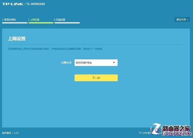 tp-link无线路由器设置 几步快速上网 