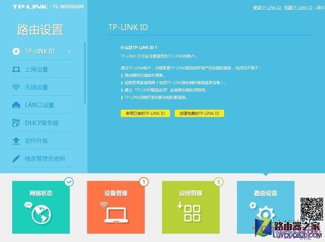 tp-link无线路由器设置 几步快速上网 